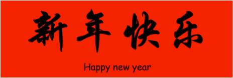 happy_chinese_new_year