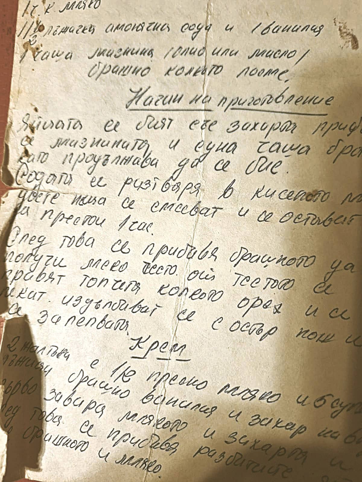 old recipe notes